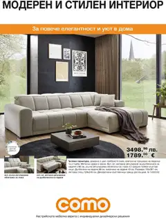 Преглед на Como брошура - Модерен и стилен интериор - Офертите са валидни от 03.04.2026