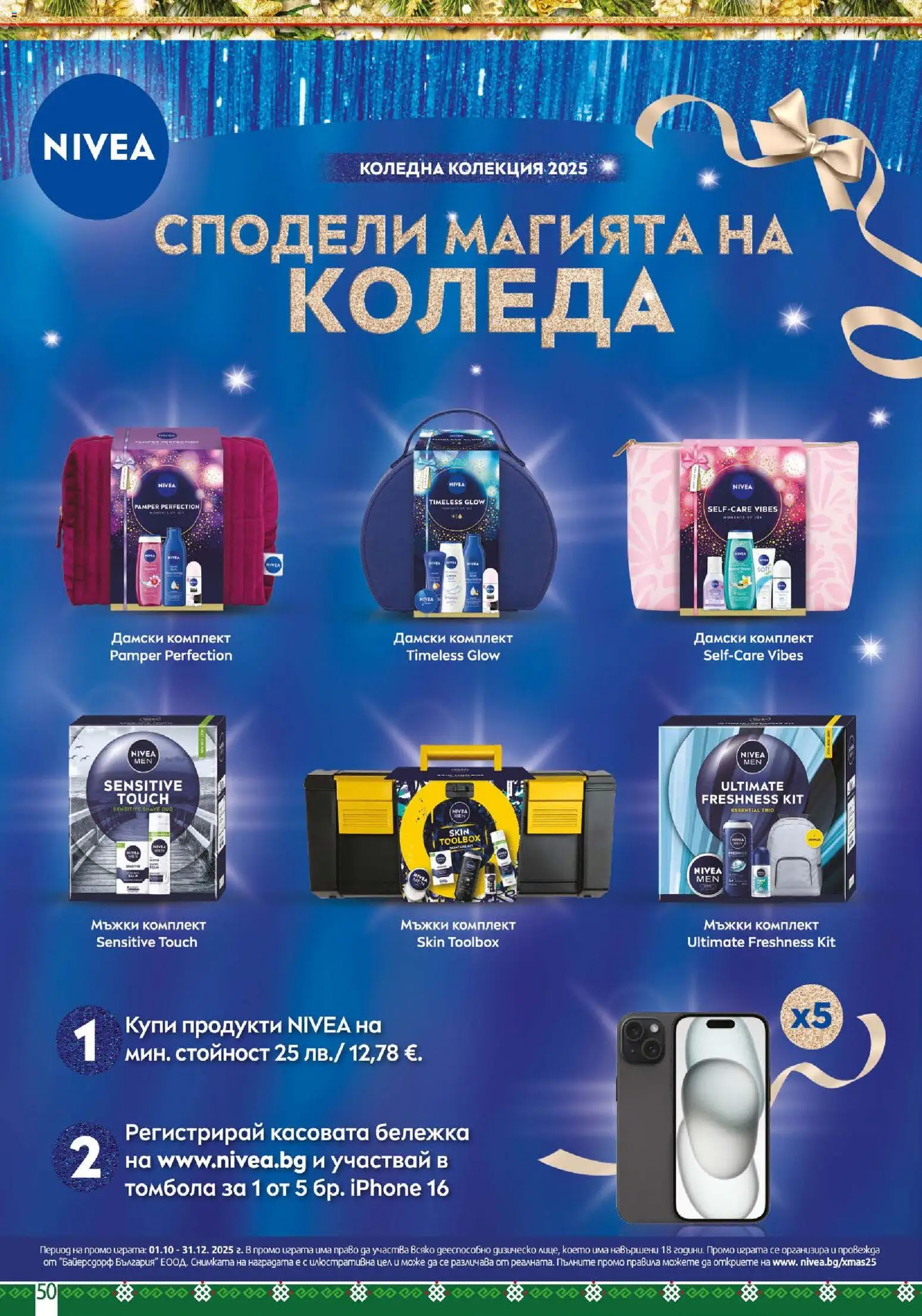 {H1} | Страница: 50