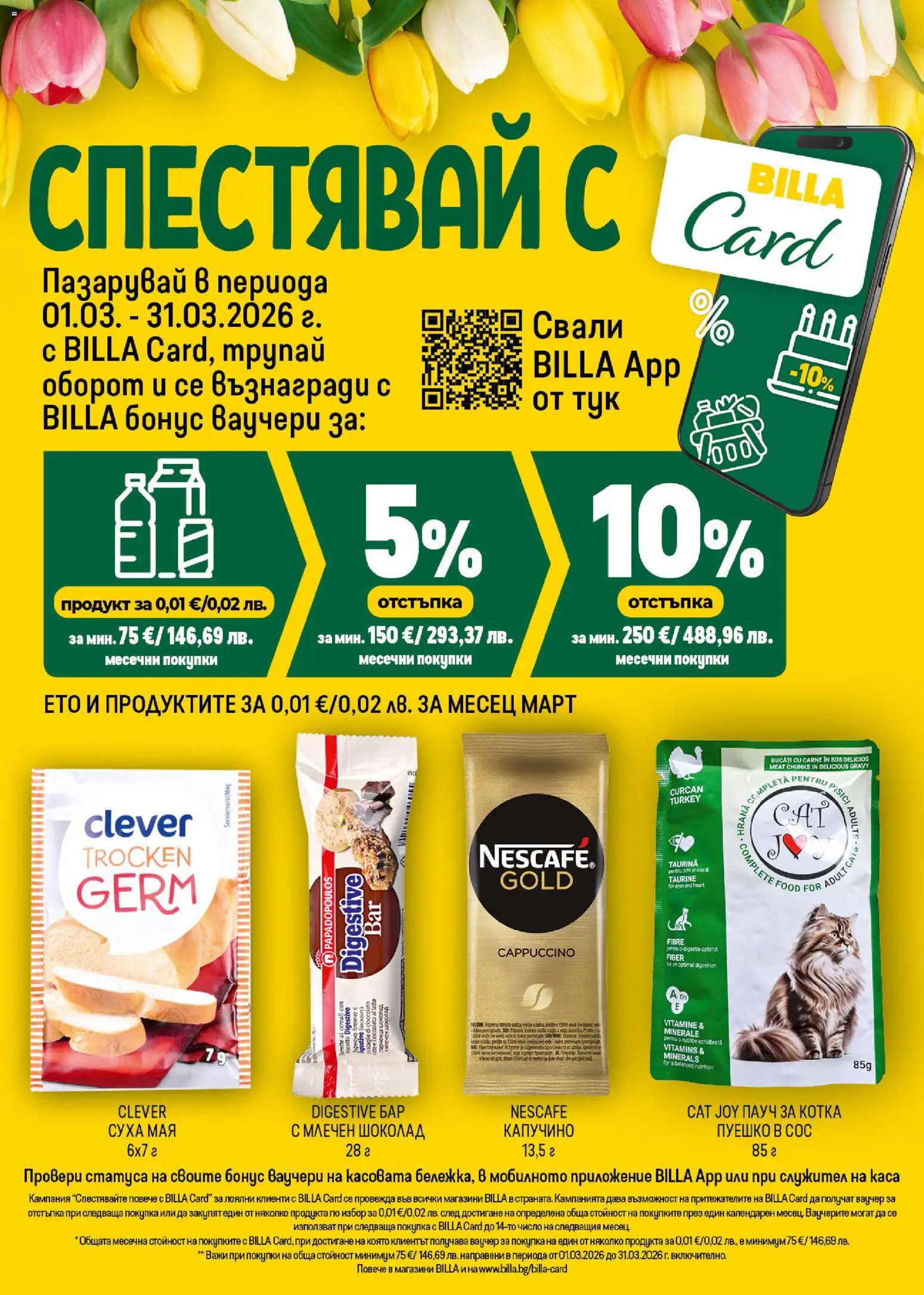 {H1} | Страница: 33 | Продукти: Шоколад, Сос, Пуешко