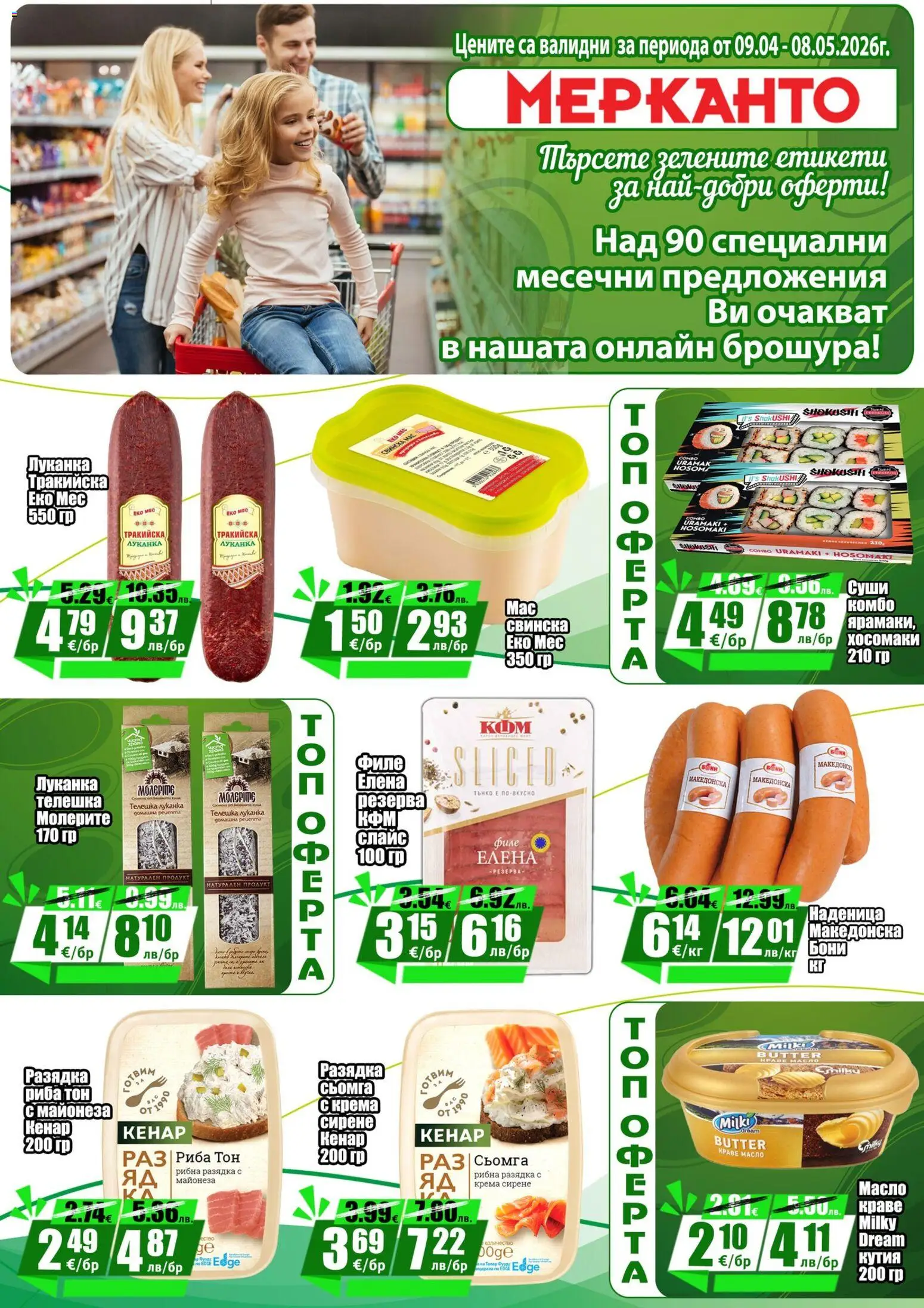 {H1} | Страница: 2 | Продукти: Краве, Майонеза, Сирене, Кутия
