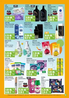 Преглед на Супермаркет Бурлекс - Black Friday - Офертите са валидни от 27.11.2025 | Страница: 25
