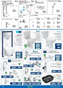 Преглед на Практикер брошура - Офертите са валидни от 04.12.2025 | Страница: 14