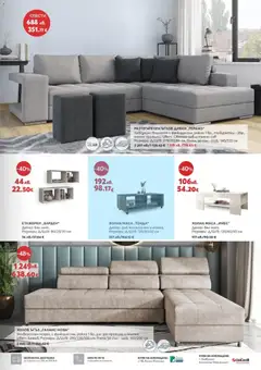 Преглед на Виденов брошура - Офертите са валидни от 01.12.2025 | Страница: 3 | Продукти: Диван, Маса