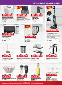 Преглед на HomeMax брошура - Офертите са валидни от 04.12.2025 | Страница: 15