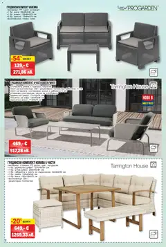 Преглед на METRO брошура - Нехранителни стоки - Офертите са валидни от 12.03.2026 | Страница: 2