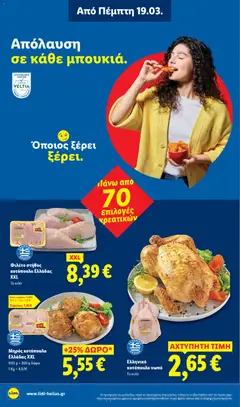  | Σελίδα: 4 | Προϊόντα: Κοτόπουλο, Φιλέτο