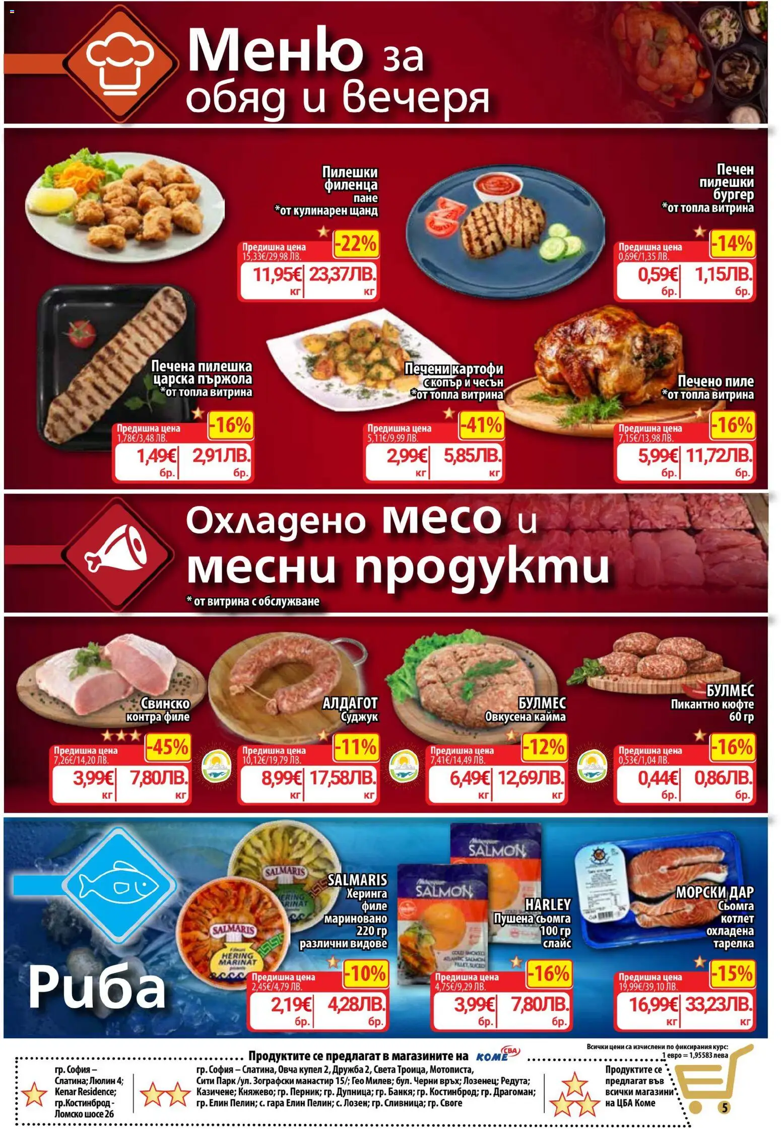 {H1} | Страница: 8 | Продукти: Napraforgómag, Картофи, Maillots et débardeurs Athlétisme, Филе
