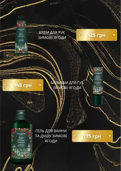 Yves Rocher акції дійснийкції з 06.12.2025 | Сторінка: 4
