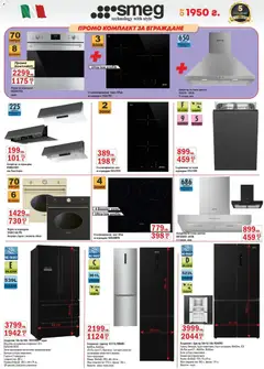 Преглед на Интерсервиз Узунови брошура - Офертите са валидни от 27.10.2025 | Страница: 5