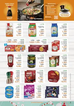 Преглед на Лекси брошура - Офертите са валидни от 18.02.2026 | Страница: 5 | Продукти: Чаша, Кетчуп, Сос, Лютеница