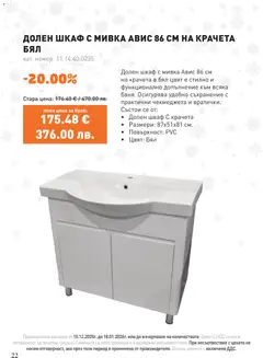 Преглед на SIKO брошура - Офертите са валидни от 15.12.2025 | Страница: 22 | Продукти: Съхранение, Шкаф, Мивка