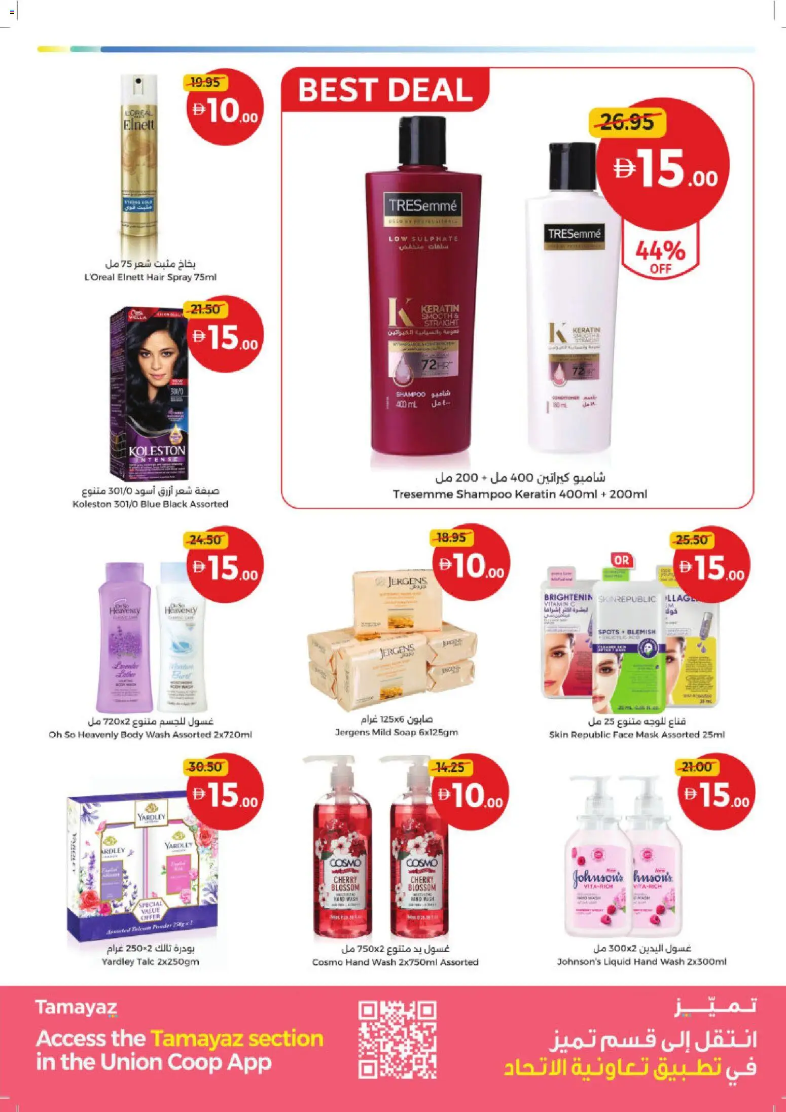 {H1} | Page: 25 | Products: Κρέμα σώματος