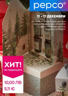 Преглед на Pepco брошура - Офертите са валидни от 11.12.2025