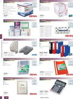 Преглед на METRO брошура - HoReCa решения 2026 - Офертите са валидни от 13.02.2026 | Страница: 144