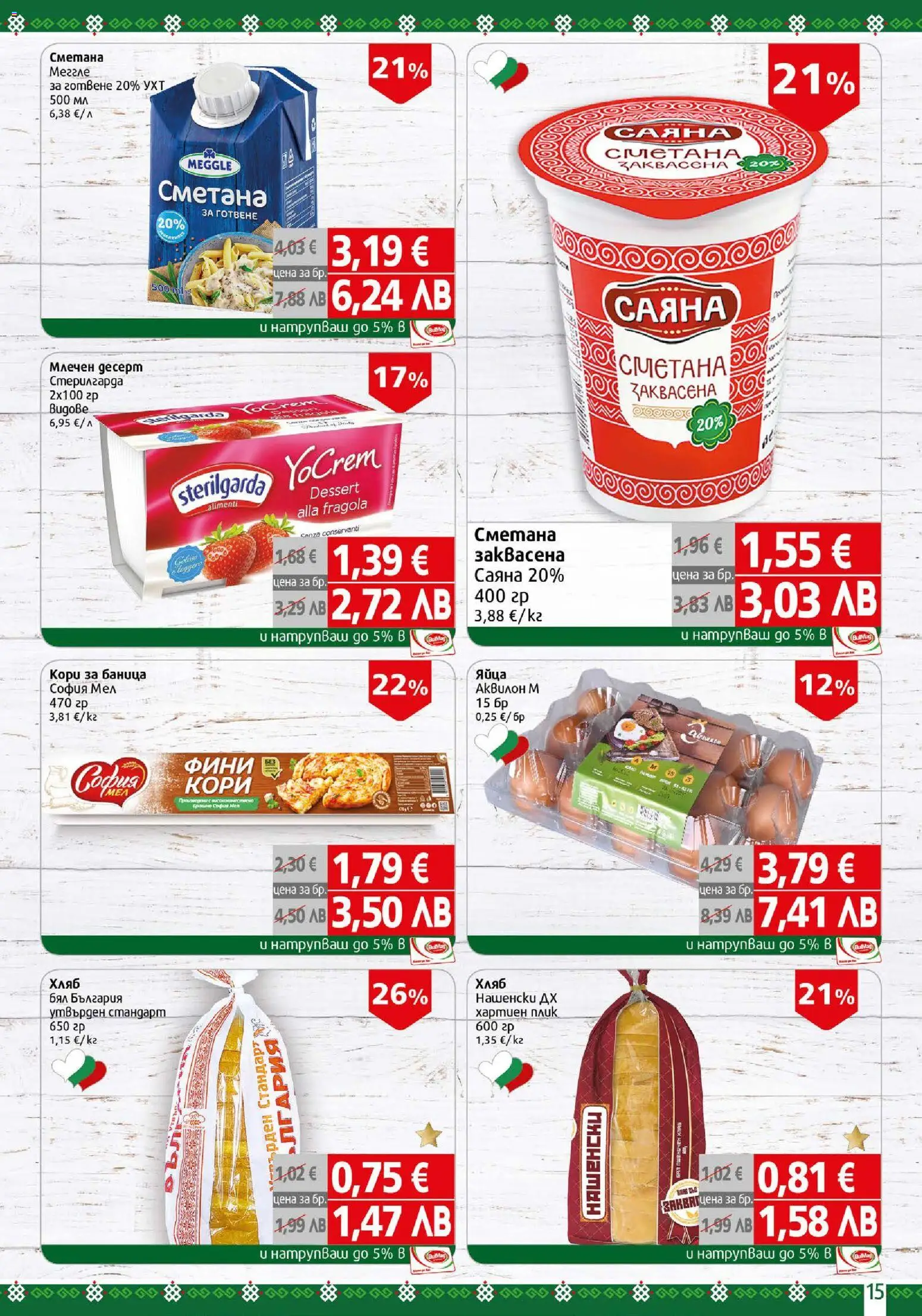 {H1} | Страница: 15