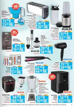 Преглед на Фантастико Cедмична брошура - Офертите са валидни от 26.03.2026 | Страница: 31