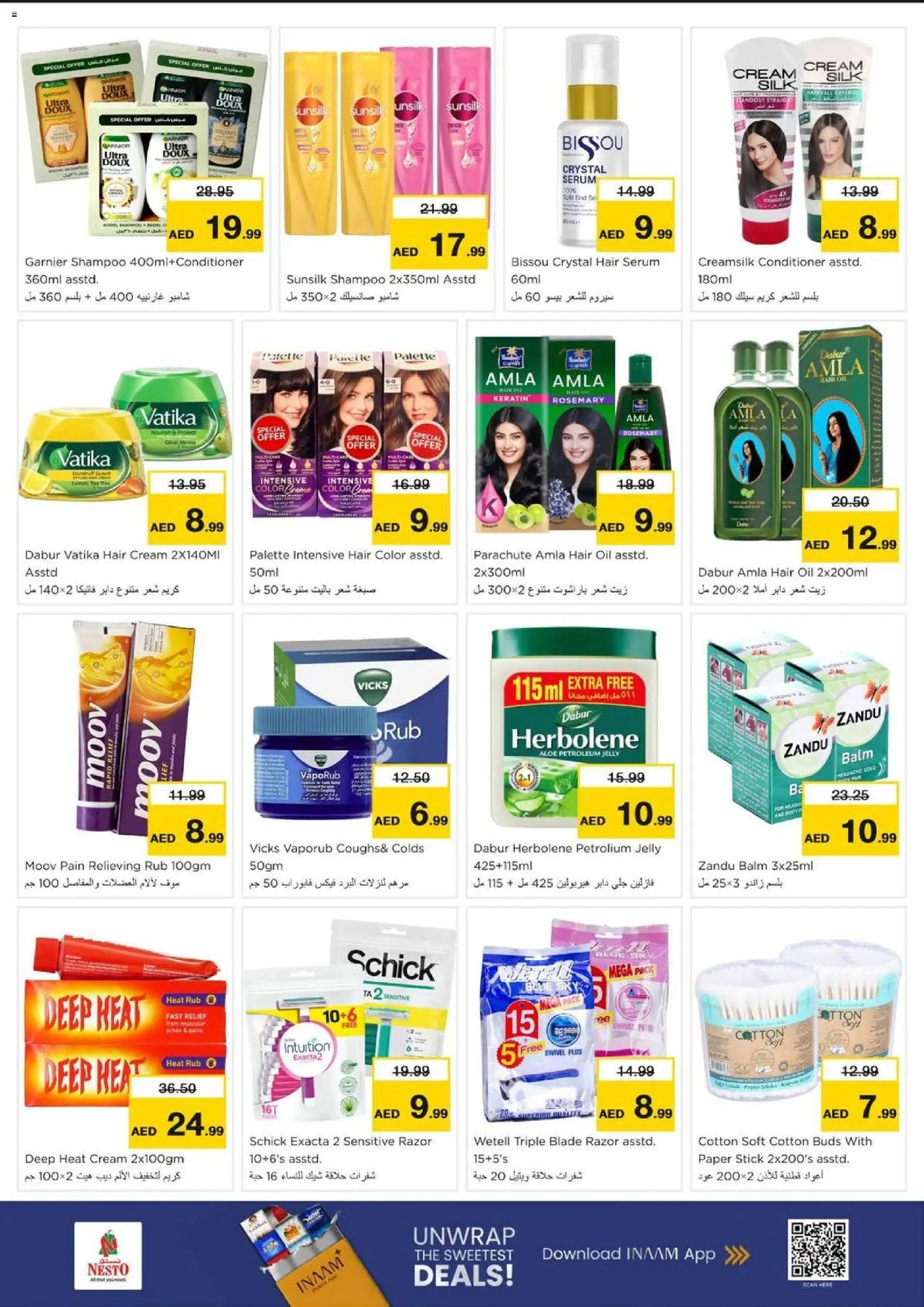 {H1} | Page: 25 | Products: Κρέμα σώματος