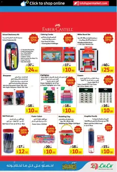 Preview of Lulu Hypermarket catalogue valid from 12.03.2026 | Page: 17 | Products: BB creme, Pizza, Ντουλάπι τηλεόρασης, Blazer