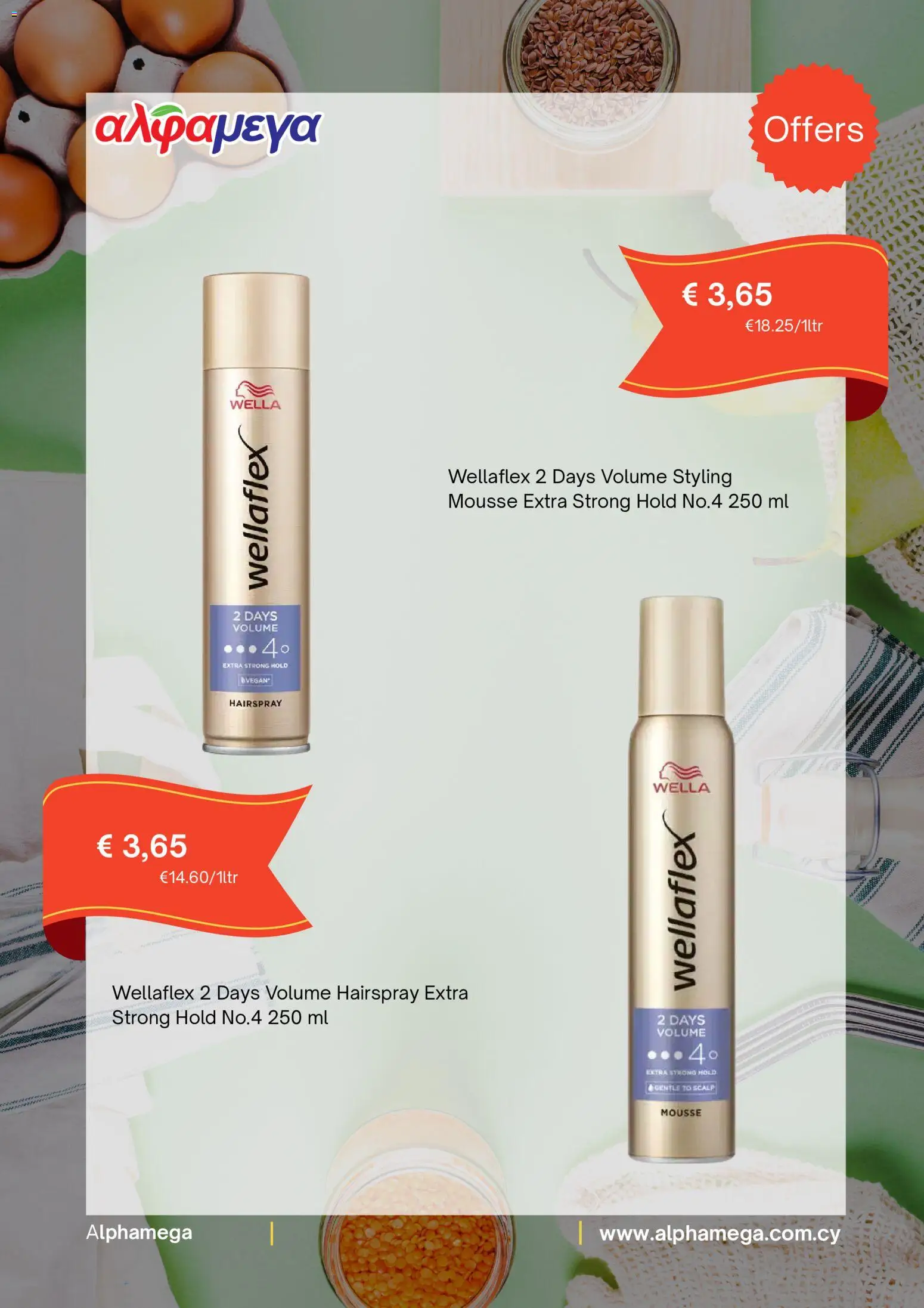 Alphamega  – σε ισχύ από 16.04.2026 | Σελίδα: 6