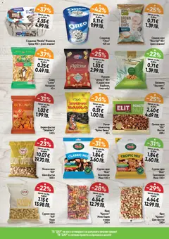 Преглед на Cедмична брошура на Дар - Офертите са валидни от 15.01.2026 | Страница: 4