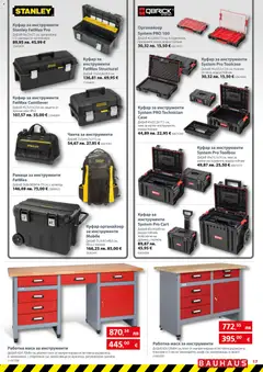 Преглед на Bauhaus брошура - Офертите са валидни от 04.12.2025 | Страница: 17