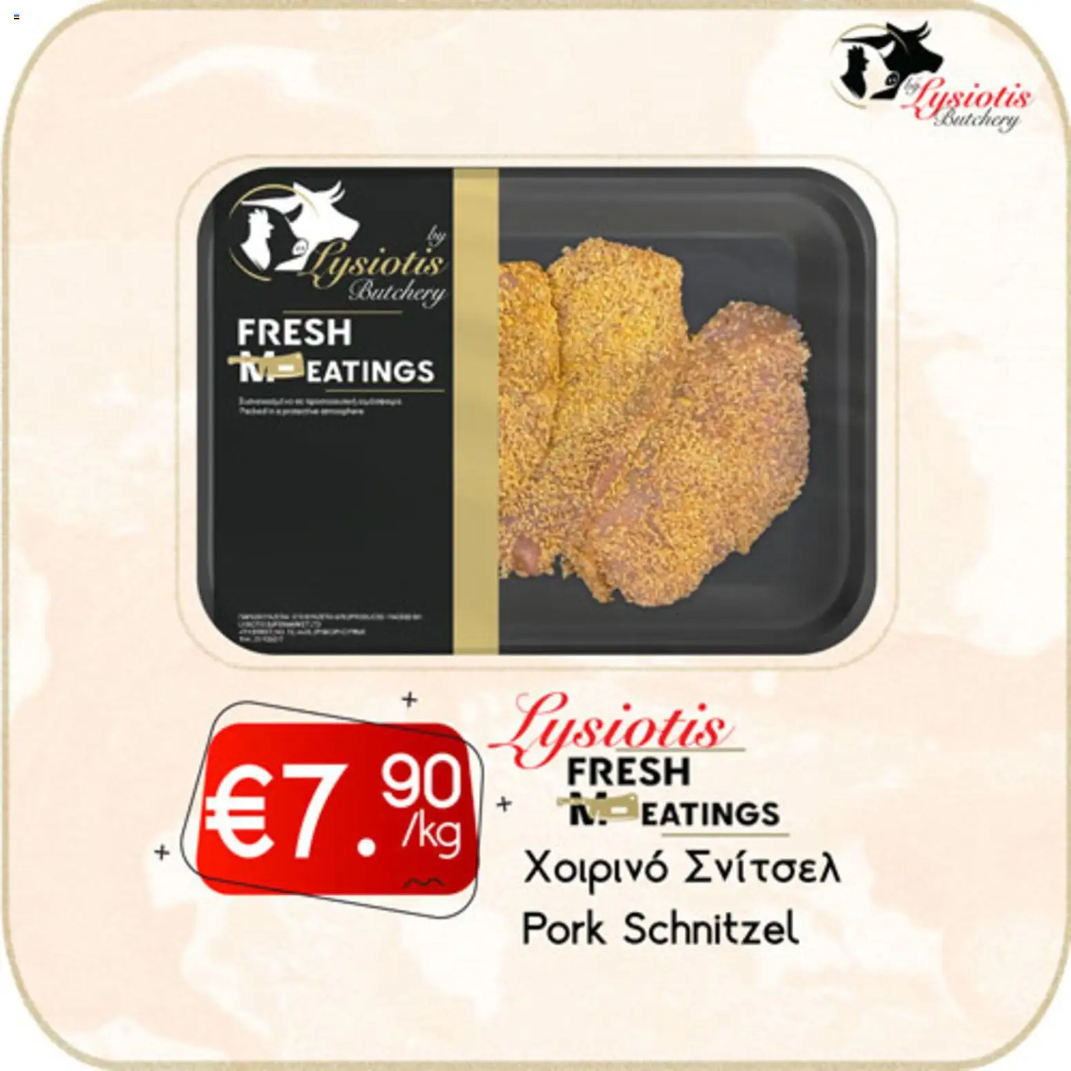 Lysiotis Φυλλάδιο Butchery – σε ισχύ από 08.01.2026 | Σελίδα: 19