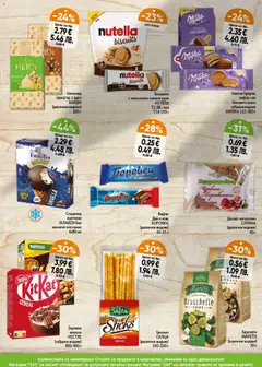 Преглед на Магазинъ 345 брошура - Офертите са валидни от 29.01.2026 | Страница: 4