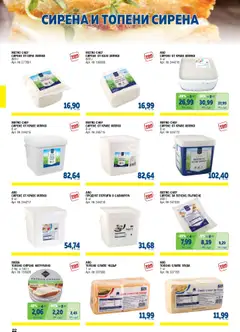  | Страница: 22 | Продукти: Краве, Мляко, Топено сирене, Гауда