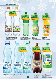 Близенько акції дійснийкції з 19.01.2026 | Сторінка: 36 | Товари: Грейпфрут, Напій, Квас, Нектар