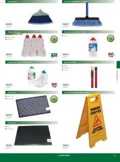 Преглед на METRO брошура - HoReCa решения 2025 - Офертите са валидни от 04.09.2025 | Страница: 147 | Продукти: Mousquetons, Изтривалка, Моп