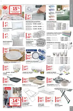 Преглед на MASTERHAUS брошура - Офертите са валидни от 20.02.2026 | Страница: 15