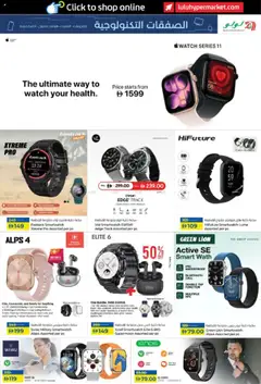 Preview of Lulu Hypermarket - Style and beauty valid from 23.09.2025 | Page: 37 | Products: Salopette