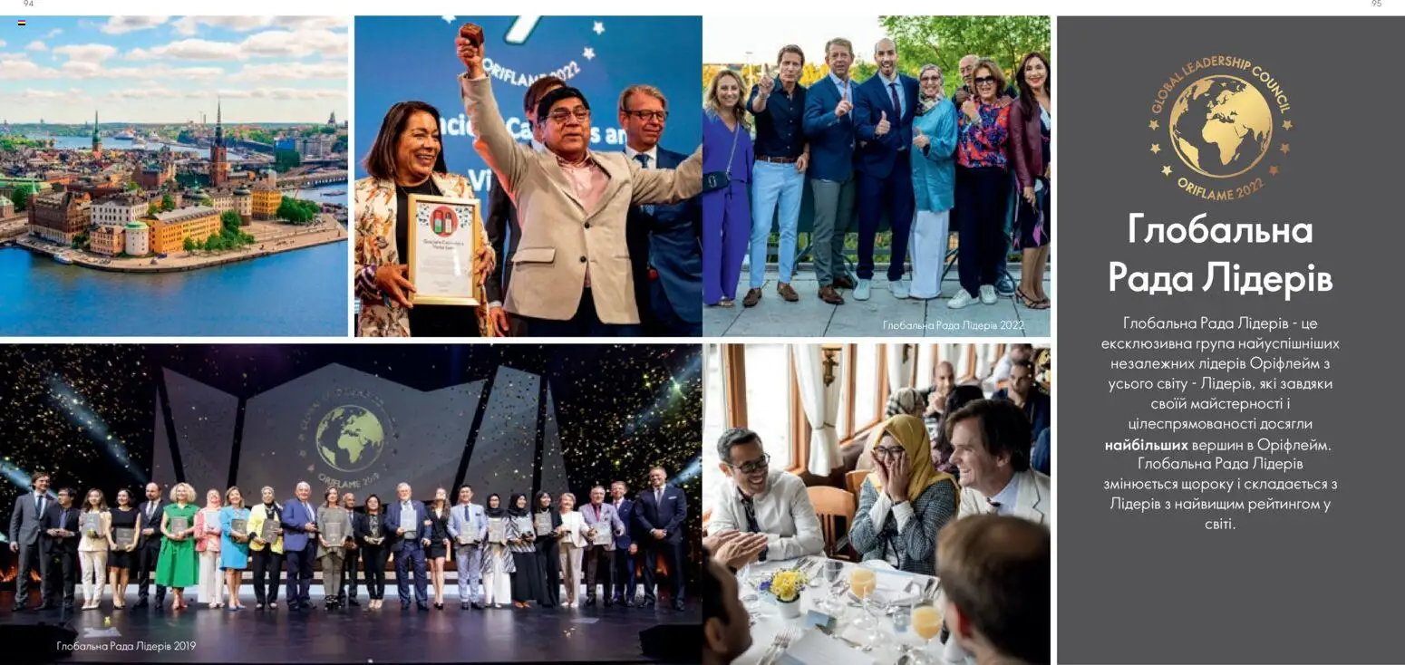 Oriflame Kаталог - дійснийкції з 30.01.2026 | Сторінка: 48