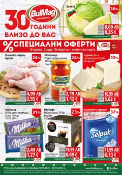 Преглед на BulMag брошура - Офертите са валидни от 29.09.2025