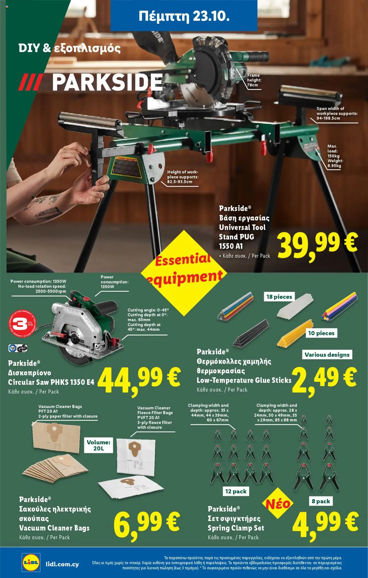 Lidl - Φυλλάδιο – σε ισχύ από 23.10.2025 | Σελίδα: 44