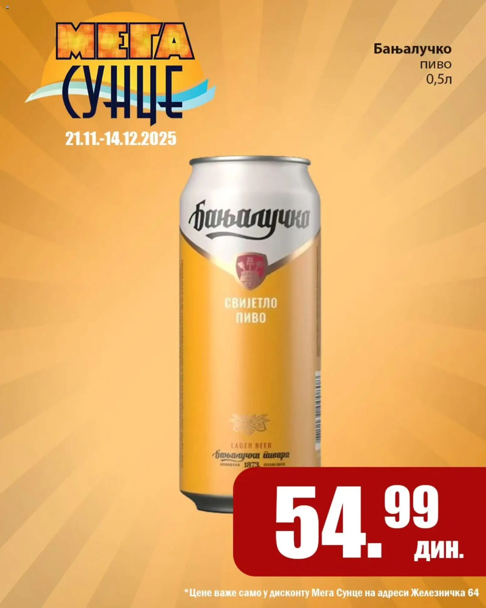 Sunce katalog - važi od 21.11.2025 | Strana: 11