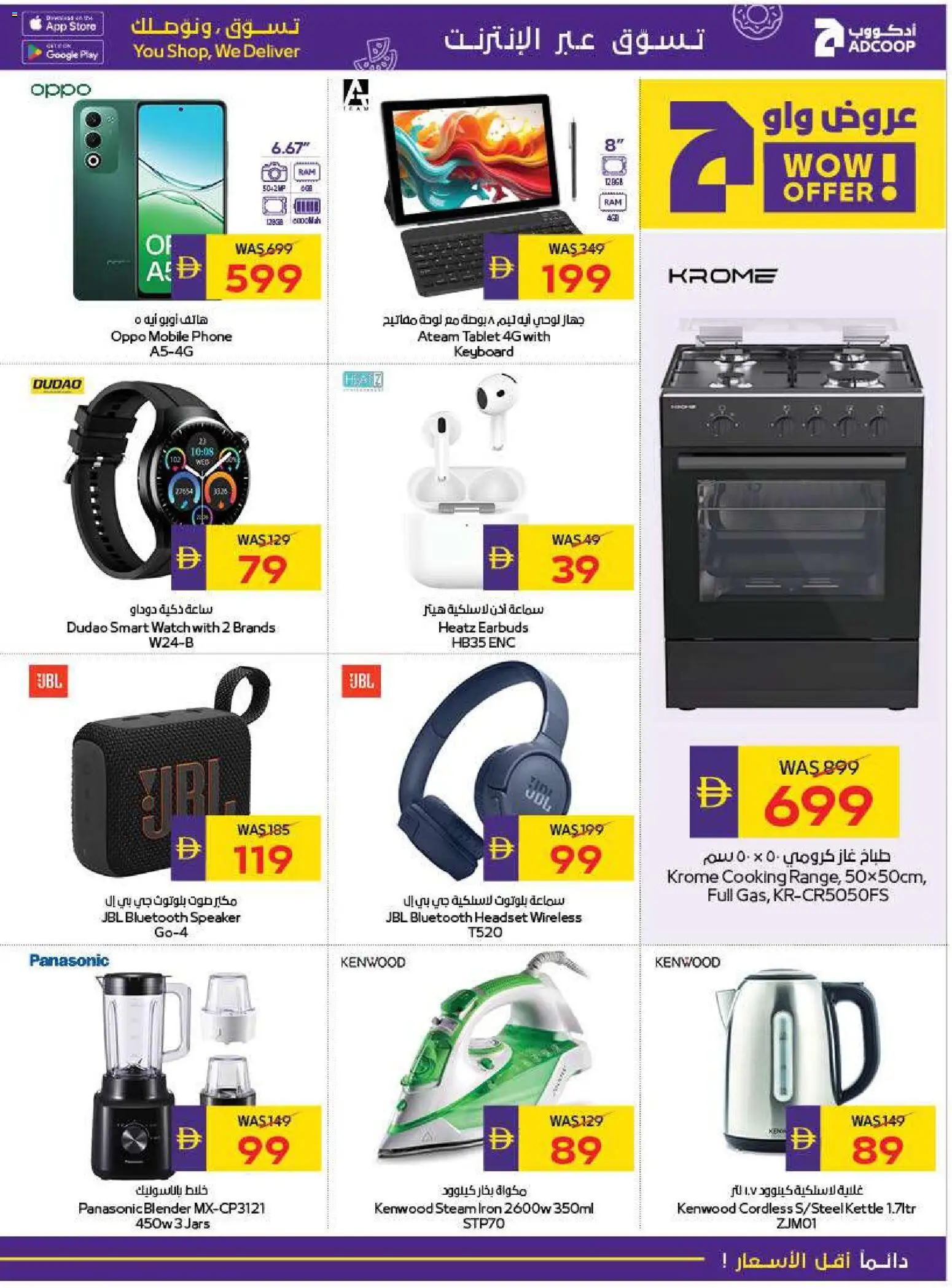 {H1} | Page: 29 | Products: Maske, Kartofler, Bain de bouche, Spidskål