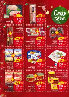 Преглед на ЗА ВСЯКА ТРАПЕЗА Руска салата, Руска салата, 1 кг - Офертите са валидни от 27.11.2025 | Страница: 2