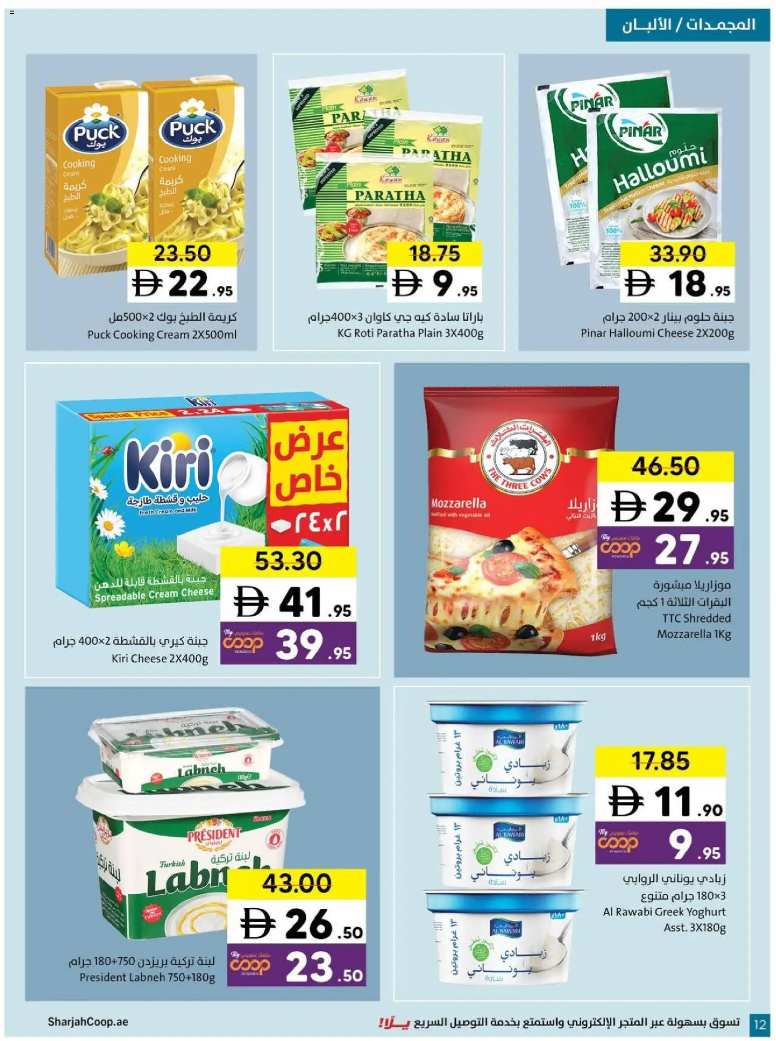 {H1} | Page: 12 | Products: Vajcia, Jablká, Котлон