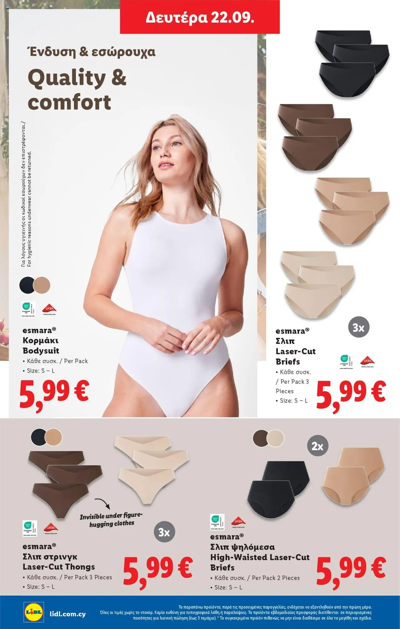Lidl Φυλλάδιο – σε ισχύ από 18.09.2025 | Σελίδα: 44