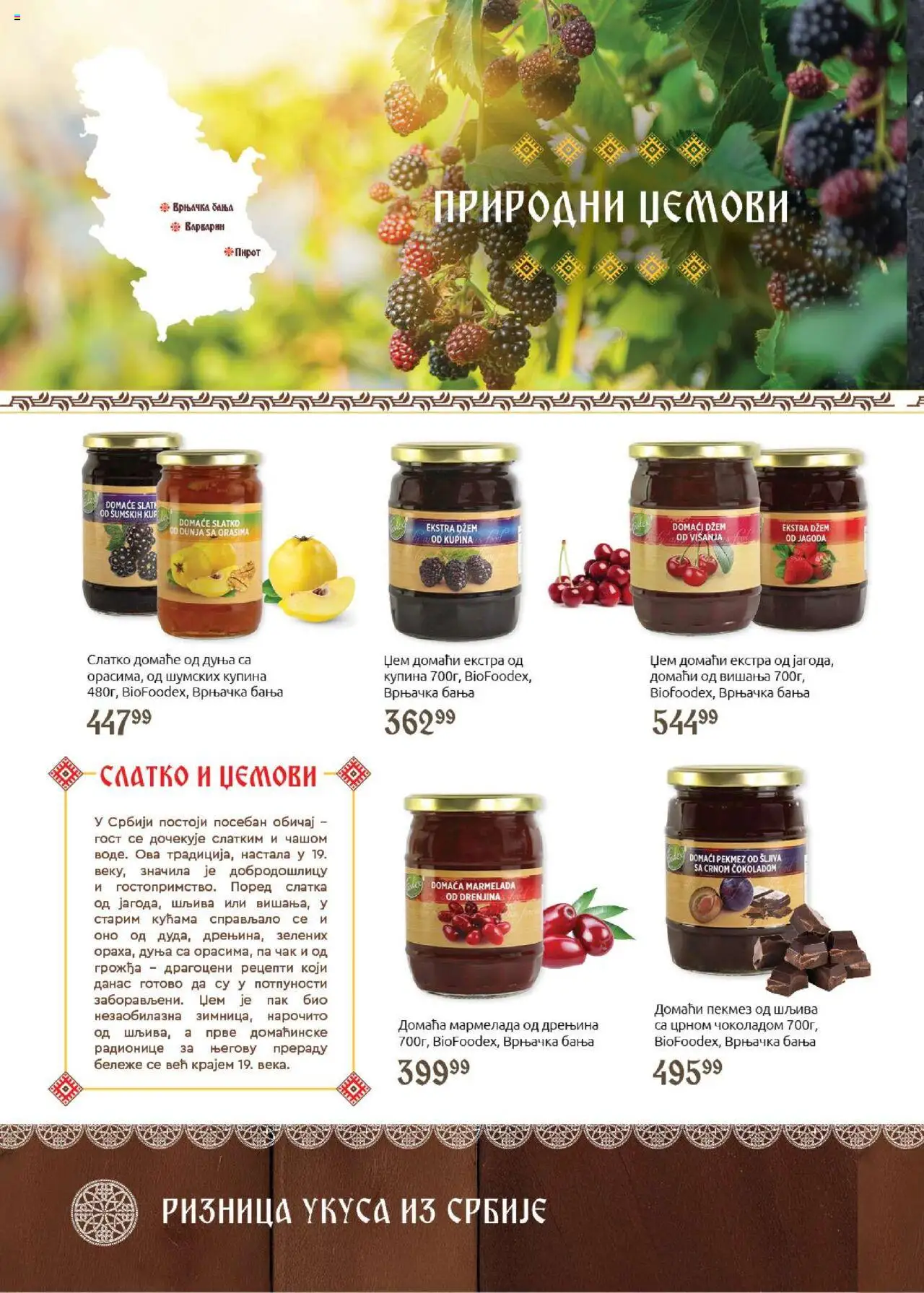 SuperVERO katalog - važi od 21.10.2025 | Strana: 20 | Proizvode: Jagoda, Kupina, Dzem, Šljiva