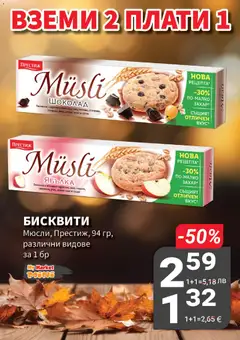 Преглед на My Market брошура - Офертите са валидни от 30.10.2025 | Страница: 15