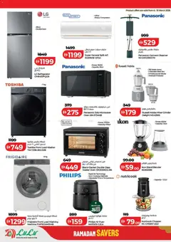 Preview of Lulu Hypermarket catalogue valid from 06.03.2026 | Page: 44