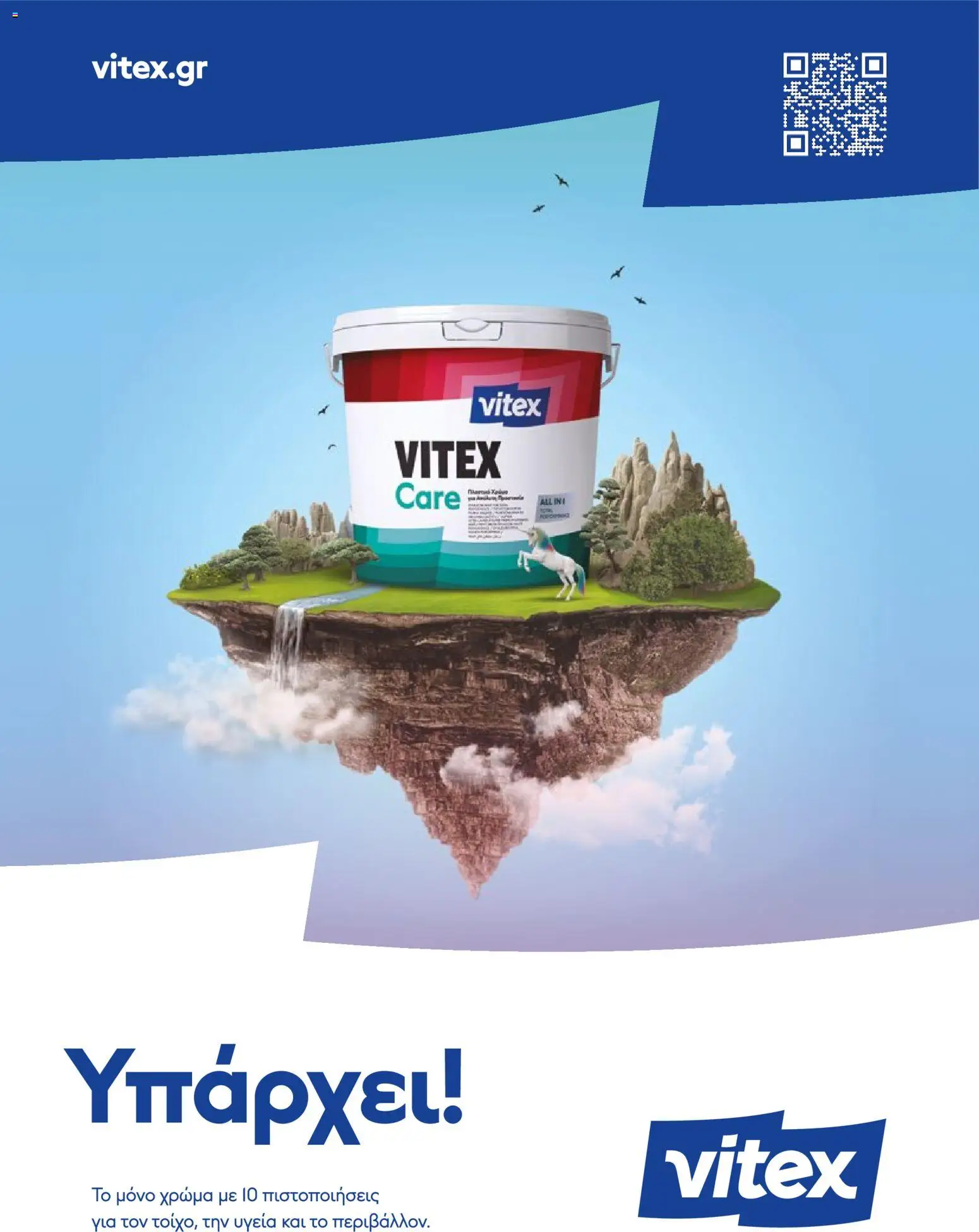 Leroy Merlin φυλλαδιο – σε ισχύ από 01.01.2026 | Σελίδα: 11