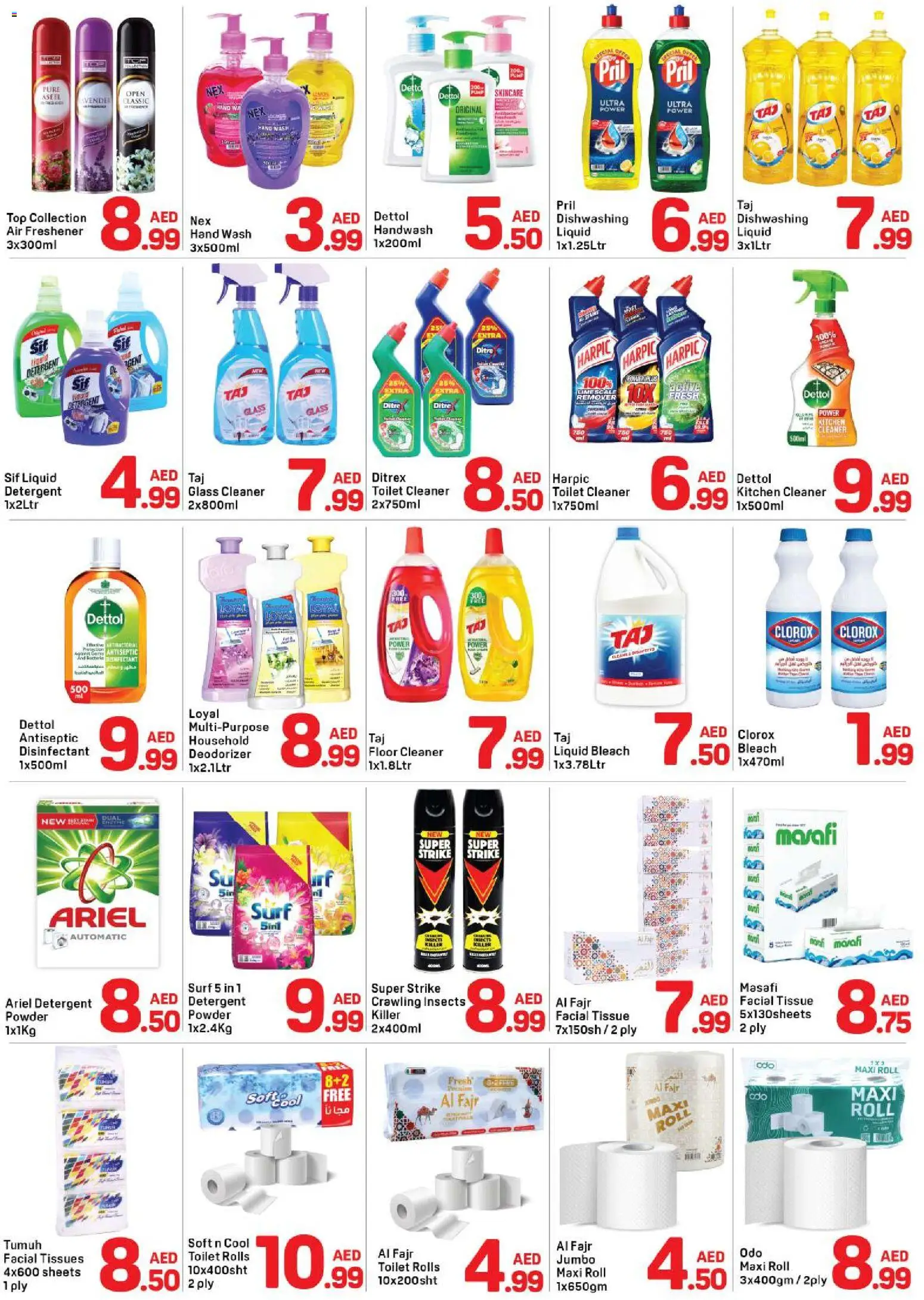 {H1} | Page: 5 | Products: Friteuse, Πούδρα, Badekåbe, Sääasema