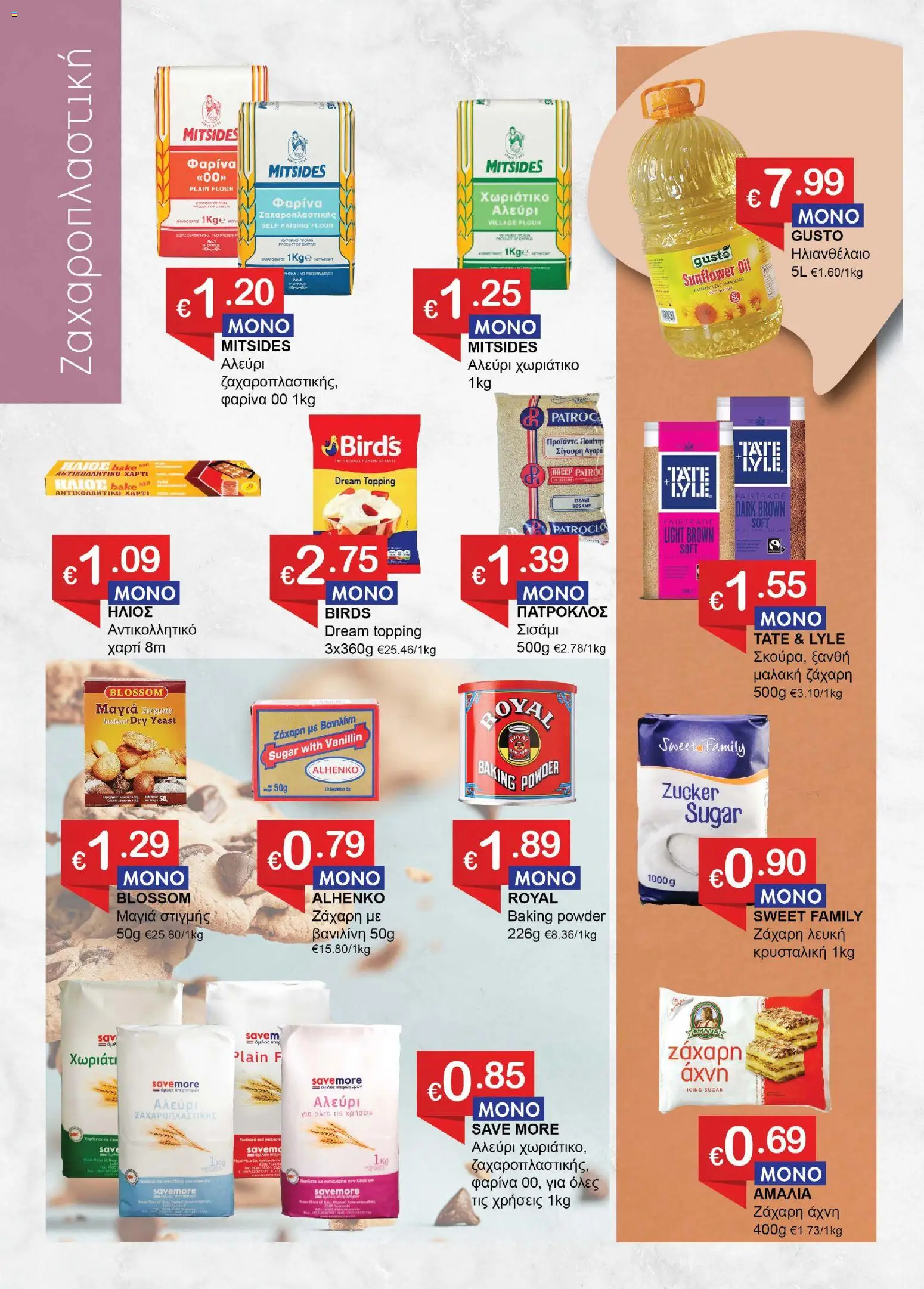 Save more Κατάλογος – σε ισχύ από 27.11.2025 | Σελίδα: 2