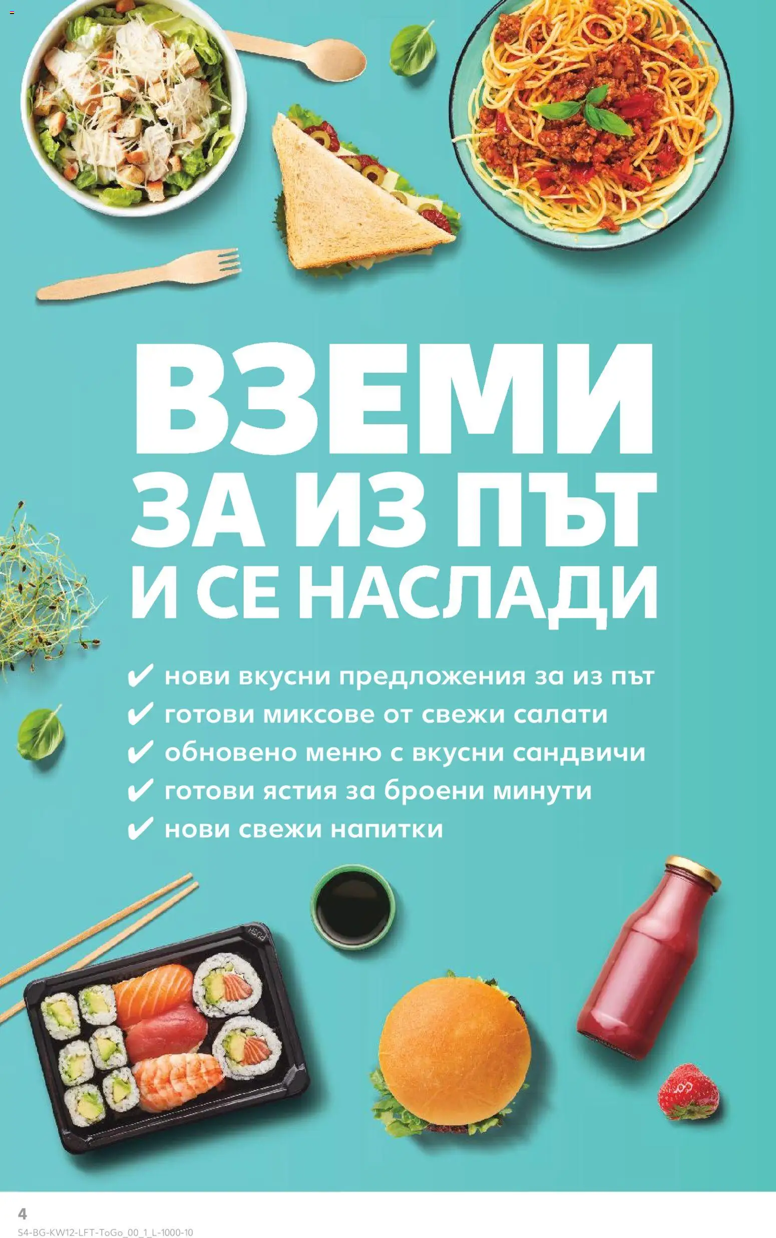 {H1} | Страница: 4