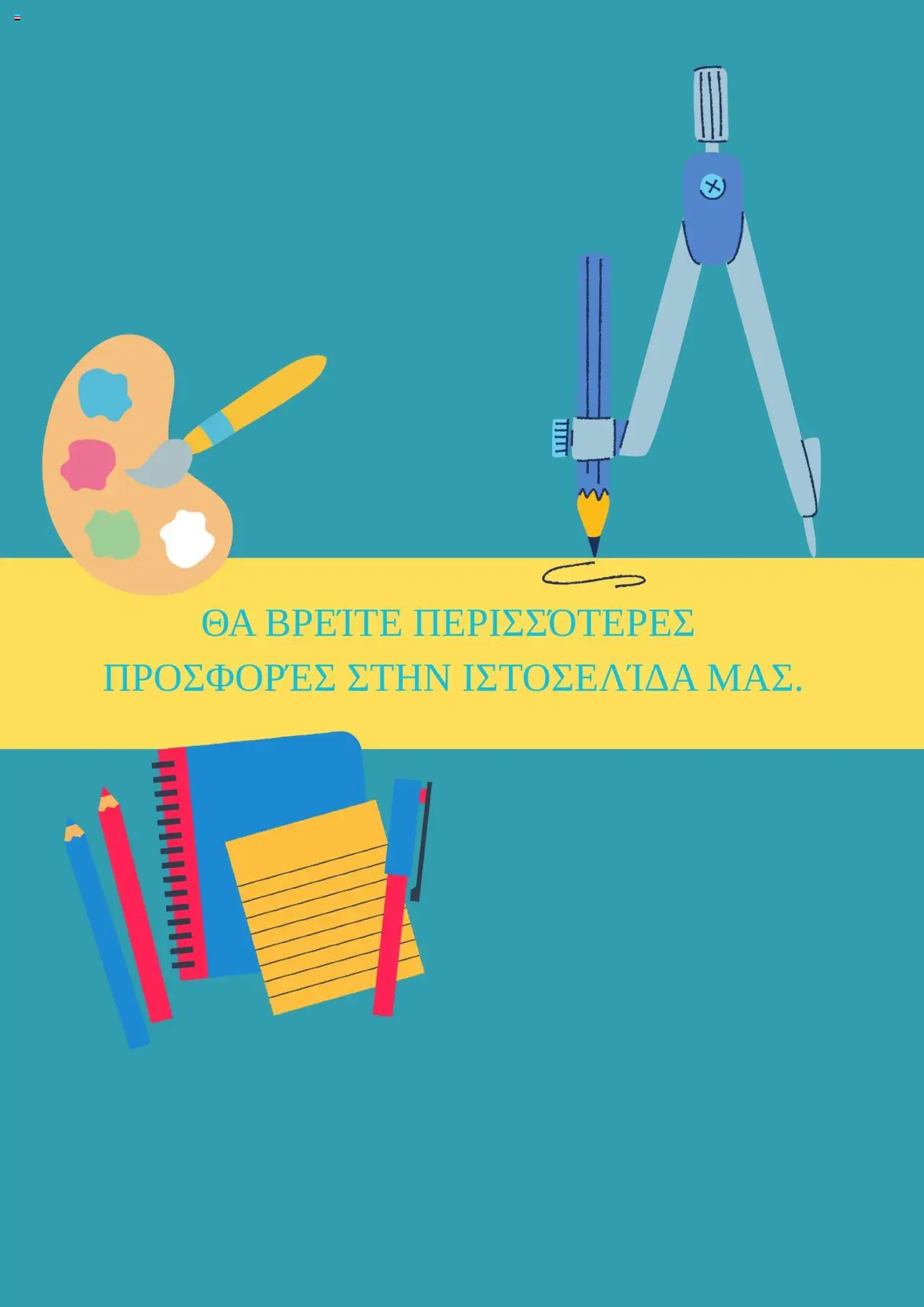  | Σελίδα: 3