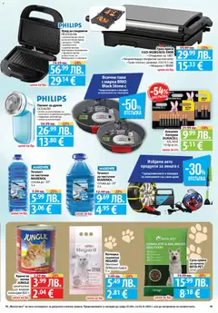 Преглед на Cедмична брошура на Фантастико - Офертите са валидни от 30.10.2025 | Страница: 29 | Продукти: Пилинг, Дрехи, Тв, Преса