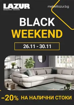 Преглед на Мебели Лазур - Black Friday - Офертите са валидни от 26.11.2025